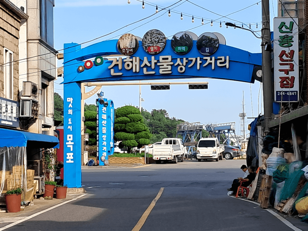 건어물 상가 : 생선을 오래 두고 먹기에는 말리는 것이 제일이다. 말린 생선은 단백질이 농축되어 영양가도 높고 맛도 좋다. 제수용품이나 명절상차림용이다. 요즘은 ‘건맥축제’로 활기가 넘치는 곳이다.